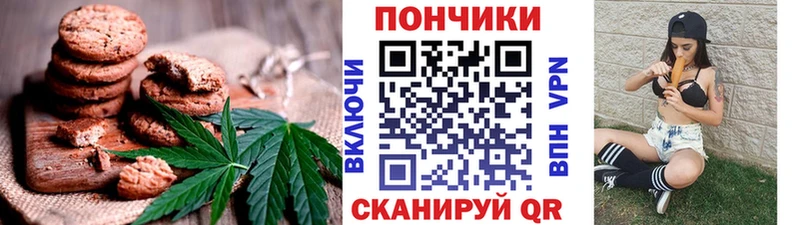 Canna-Cookies марихуана  даркнет формула  Инта  купить  цена 