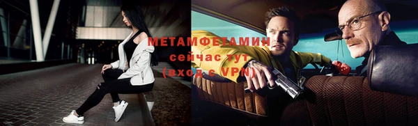 метамфетамин Инта